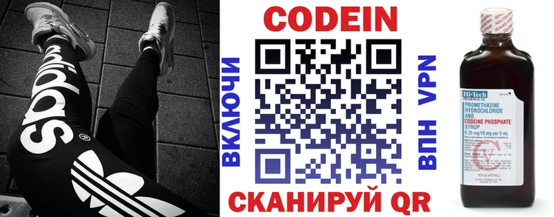 наркошоп  Богучар  ОМГ ОМГ вход  Кодеин напиток Lean (лин) 