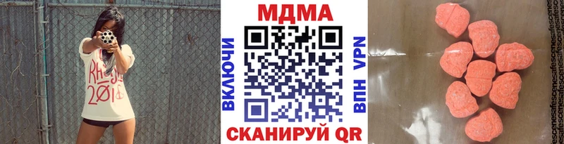 купить наркотик Богучар МДМА Molly