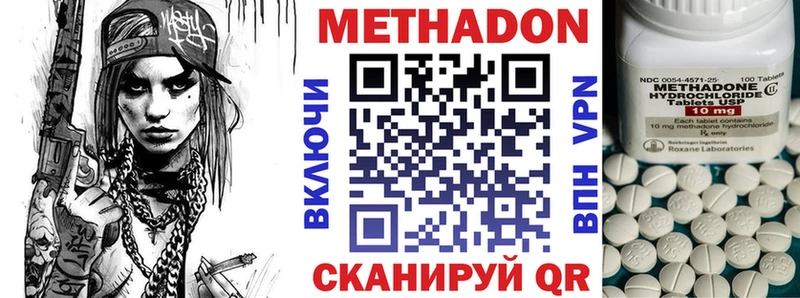 Метадон белоснежный  Богучар 